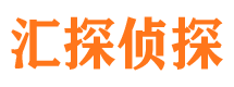 汕头市调查公司